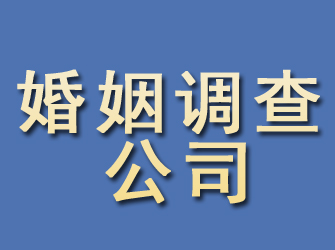 都江堰婚姻调查公司